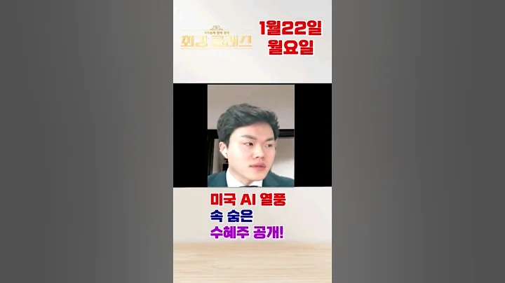 미국 AI 열풍 속 숨은 수혜주 공개! #MTNW #줌인터넷 #239340 #AI