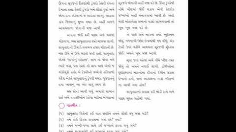 Std 4 Gujarati ch 5 part 3