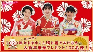 STモデルが晴れ着であけおめ！ 新年の豪華プレゼントも