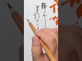 中本白洲 謹賀新年