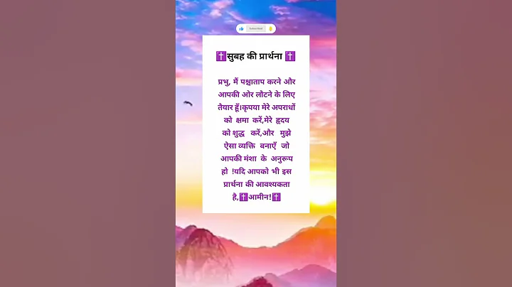 Morning Prayer 🛐#prayer #divinemercy #prayerforyou #jesus #shorts #glorytolordjesus