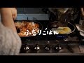夫婦仲良くふたりごはん〜キムチチャーハン〜【日常vlog/韓国料理/日韓夫婦】