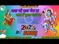 माता जी थारा भैरू क पावा म गुगरा बाजे छः//2023NEW SONG (SINGAR MOHANLAL BASSI) स्पेशल नवरात्रा भजन