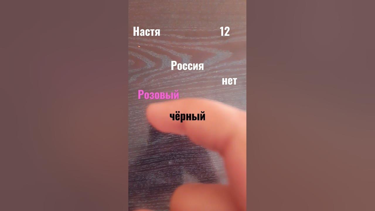 а вам сколька лет? - YouTube