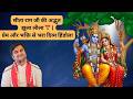 सीता राम जी की अद्भुत झूला लीला 😍 | प्रेम और भक्ति से भरा दिव्य हिंडोला @BhaktiPath #ram #hanuman