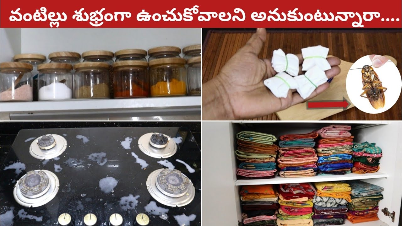Maintaining Kitchen Cleanliness 👌👉 వంటిల్లు శుభ్రంగా ఉంచుకోవాలని అనుకుంటున్నారా.. Cupboards సువాసనగా