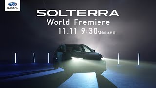 SUBARU SOLTERRA（ソルテラ） World Premiere