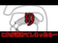 日本語にしか現れない異常な文字に注意して。【SCP-3055-JP】【ゆっくりSCP解説】