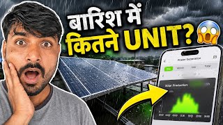 Log Kehte Hain Baarish Mein Solar Bekar Hai... Asli Sach Dekho! ⚡