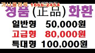#부산근조화환 - #부산대학교병원 장례식장 근조화환 50,000~