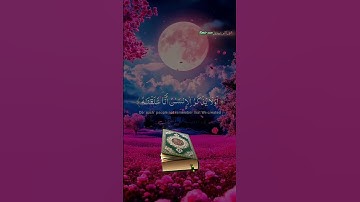 ویقول الانسان اءذامامت:قورئانی پیروز سورة مریم آیة66/68 #eslam #islam