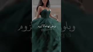 حالات واتس اب تمشي وبتهز بخصره بدون حقوق جاهزة للتصميم