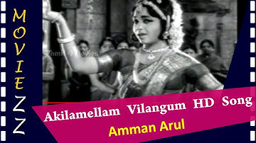 Akilamellam Vilangum HD Song | Amman Arul