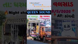 28/5/2026 kangvi queen sound dharampur