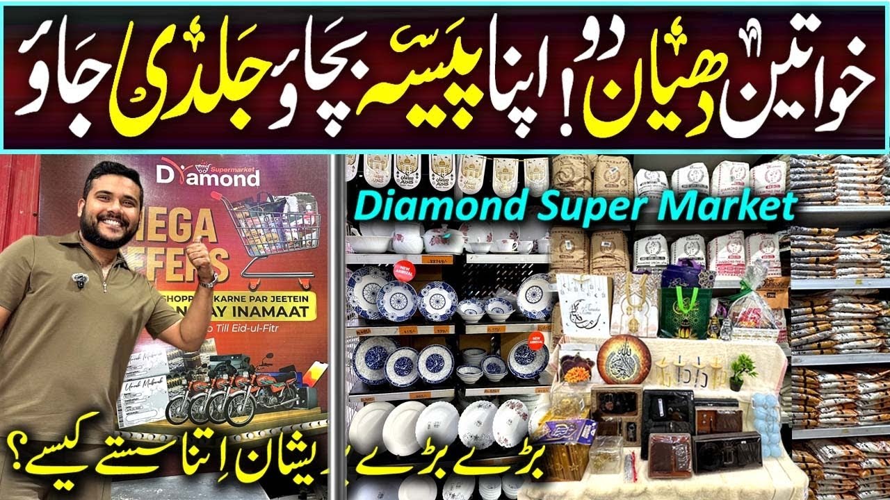 Grocery Prices are CRASHING! 😱 | Cheaper than Imtiaz? VS Diamond Super Market Up More North Karachi