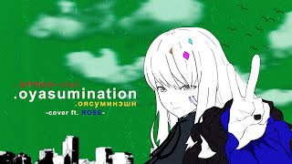 ippo.tsk - oyasumination cover feat. ROSE (SynthV)