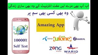 Unlimited Free Internet In Any Simsjazz,Warid,Ufone,Telenor,Zongurduhindi Tutorial2017