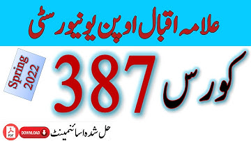 AIOU Code 387 Solved Assignment No 1 || Spring 2022  || Compulsory English   II Level FA ICom