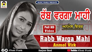 RABB VARGA MAHI  (VIDEO) | ANMOL VIRK | LATEST SUPER HIT  PUNJABI SAD SONGS -2021  | MUSIC PEARLS