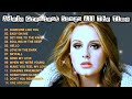 أجمل أغاني Adele