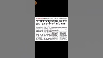 bstc collage allotment 2023 | bstc collage allotment kab hoga #bstccutoff2023 #viral