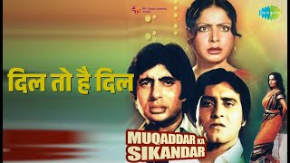 दिल तो है दिल | Muqaddar Ka Sikandar | Lata Mangeshkar Songs | Amitabh Bachchan | Rakhee Gulzar - Neelam Dixit