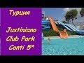 Турция Алания отель Джустиниано Клуб Парк Конти 5* /Территория, горки и номер в отеле Justiniano 5*