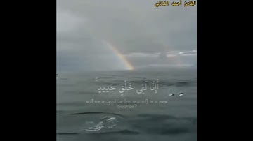 |قُلْ يَتَوَفَّاكُم مَّلَكُ الْمَوْتِ الَّذِي وُكِّلَ بِكُمْ||حسن الخاتمة يا رب|القارئ أحمد الشاذلي|