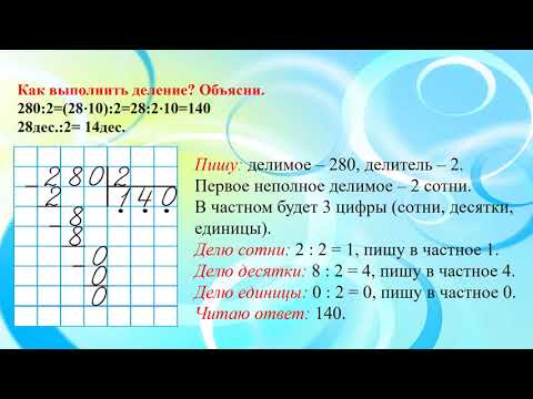 Валиева Рейхан Тарвердиевна Урок Математики 3 класс