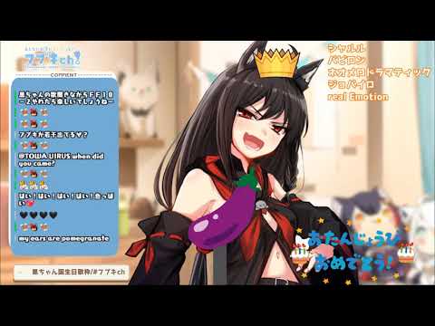白上フブキ(クロちゃん) - real emotion