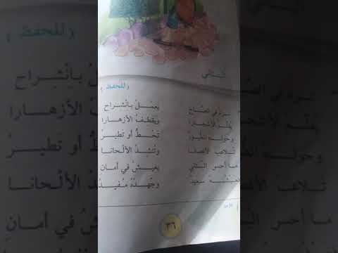 اناشيد البستاني