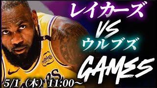 クーズ男 辛口NBAレイカーズ放送部の配信のサムネイル画像