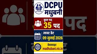Bihar DCPU Madhubani Assistant Person Recruitment 2026 for 35 Posts #governmentjobs #job #biharjobs