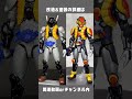 装動仮面ライダーヴラム改造してみたPart19 #仮面ライダーガヴ #kamenrider #プラモデル #bandai #食玩 #装動
