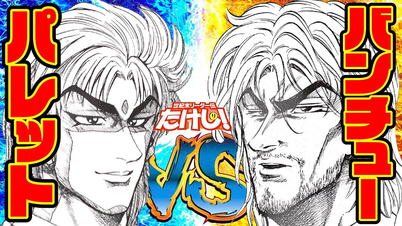 Dream Battle] Prince of the Demon World Palette VS Bonchu's Father