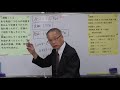 【教員採用試験】超文系のための数学緊急レスキュー③【教セミ2020年9月号】