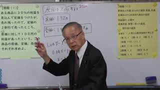 【教員採用試験】超文系のための数学緊急レスキュー③【教セミ2020年9月号】