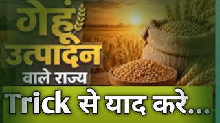 भारत में गेहूं उत्पादन में अग्रणी राज्य...#gk #tricks #gs #viral_ips_status_video