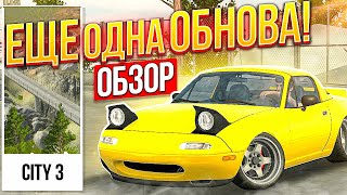 🔥Как Найти Новую Карту? |  Полный Обзор Обновы | Car Parking Multiplayer 4.8.11.1