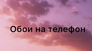 Обои небо 🌌 облака ☁️ на телефон screenshot 5