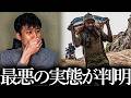 【日本人も無関係ではない】目を疑うような事実が明らかになりました。