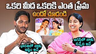YS Jagan & YS Bharathi About Their Love For Each Other | YS Jagan Interview | YS Sharmila Interview