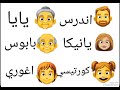 العائلة في اللغة اليونانية الاشخاص في اللغة القبرصية تعليم لغة اليونان 