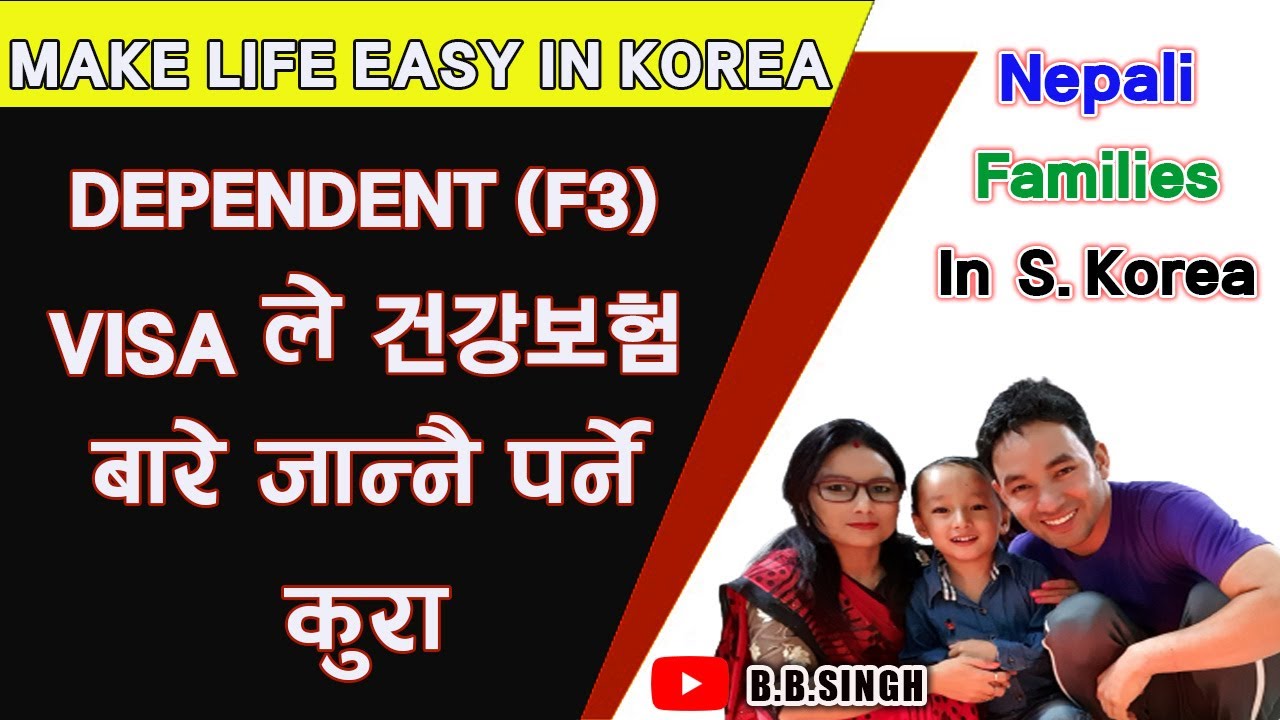 Dependent F3 Visa Nepali Dependent F3 Visa Nepali