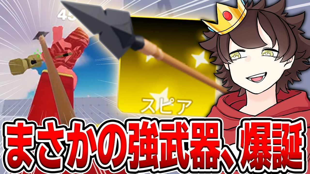 『 ライバル 』の新武器"スピア"が強武器だった!? この武器舐めてたらマジで終わります【ロブロックス/ROBLOX/Rivals】