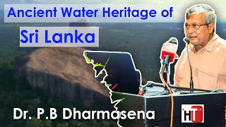 Ancient Water Heritage of Sri Lanka | ශ්‍රී ලංකාවේ පුරාණ ජල උරුමය -  Dr. P.B Dharmasena