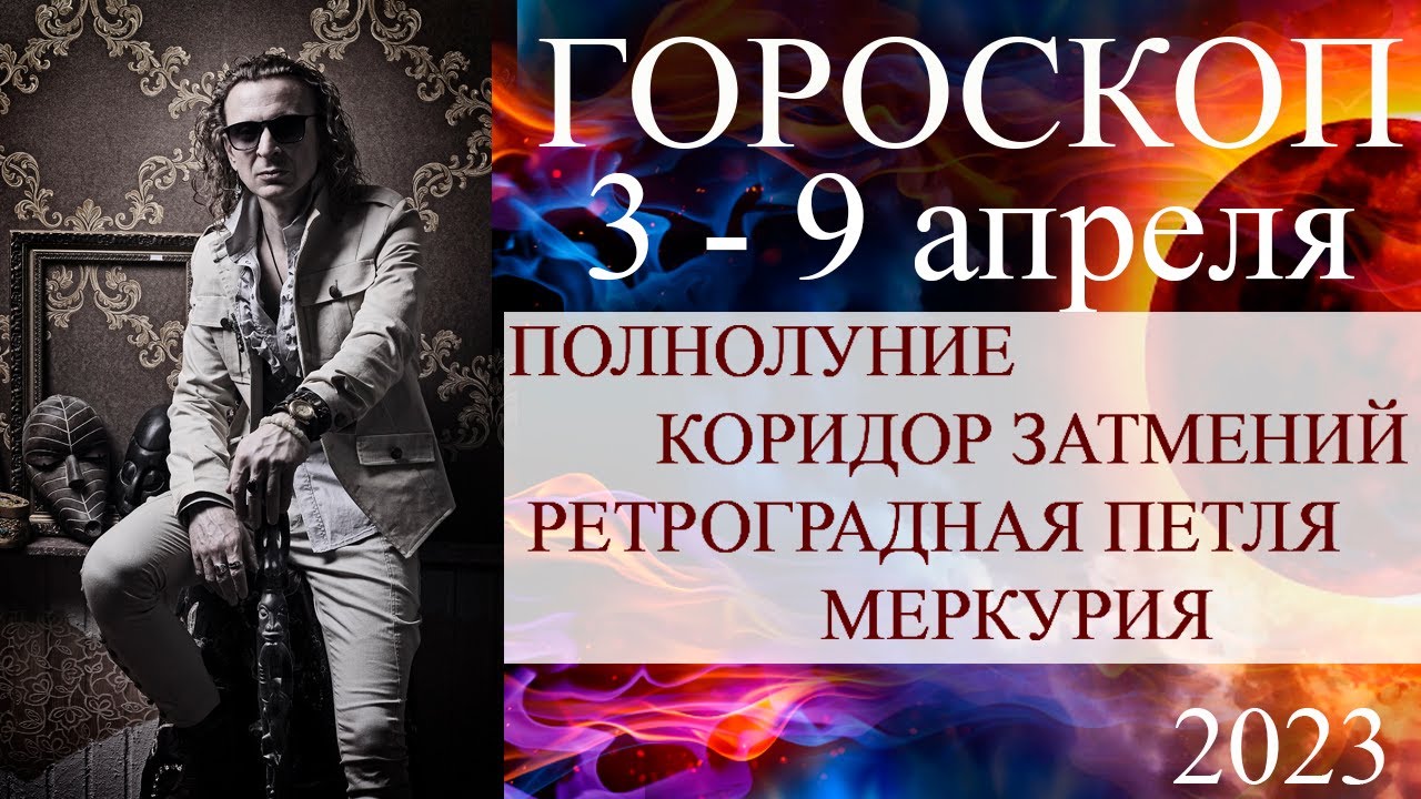 Полнолуние 8 декабря 2022. Коридор полнолуний 2024. Коридор полнолуний 2024. Затмение луны. Ретроградный меркурий в 2023.