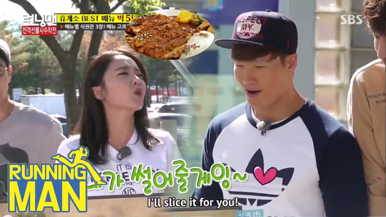 Hong Jin Young Running Man