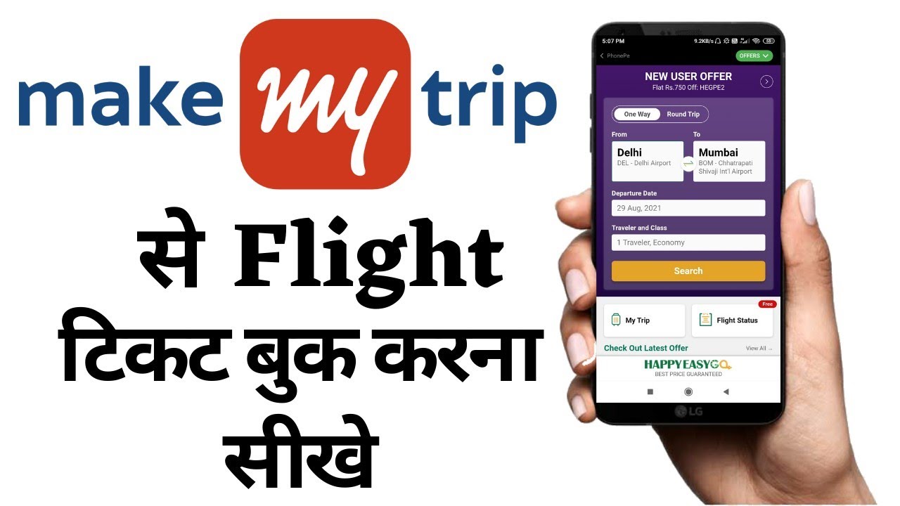 make my trip flight booking 2022 makemytrip se flight ticket kaise