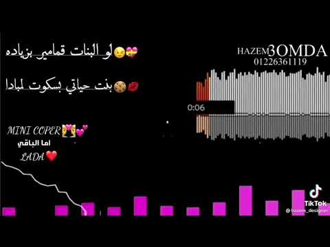 بنت حياتى بسكوت لمبادا